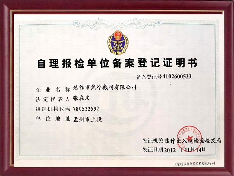 制冷學(xué)會(huì )會(huì )員證書(shū)